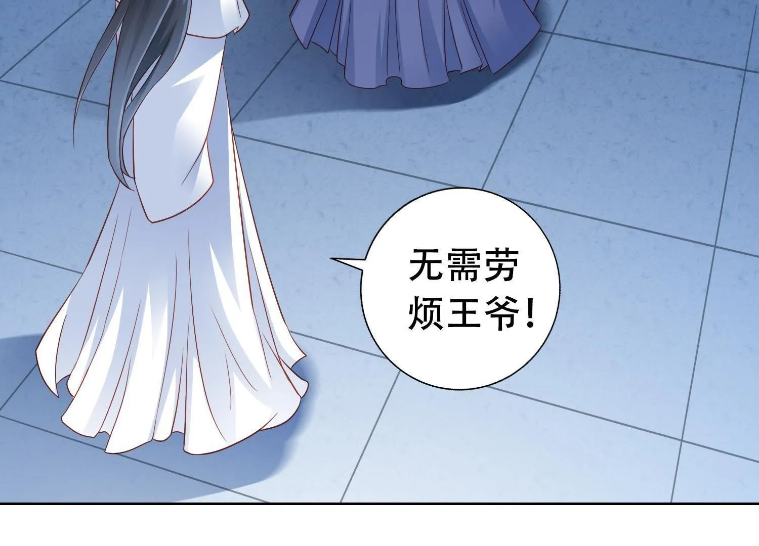 34 第33话 赔罪 第26页
