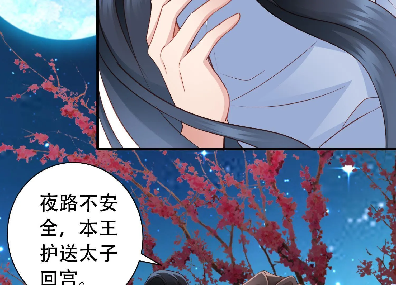34 第33话 赔罪 第29页
