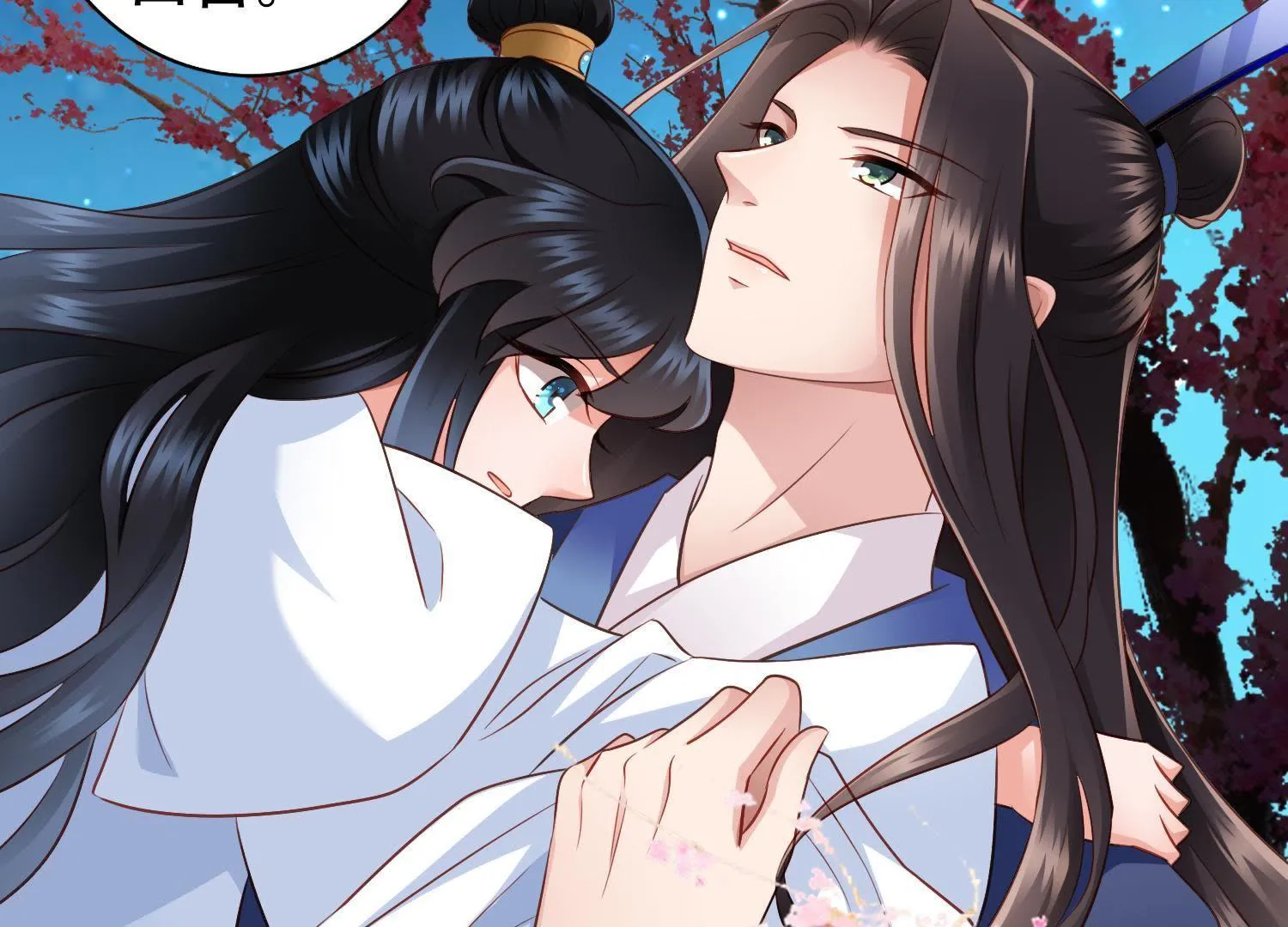 34 第33话 赔罪 第30页