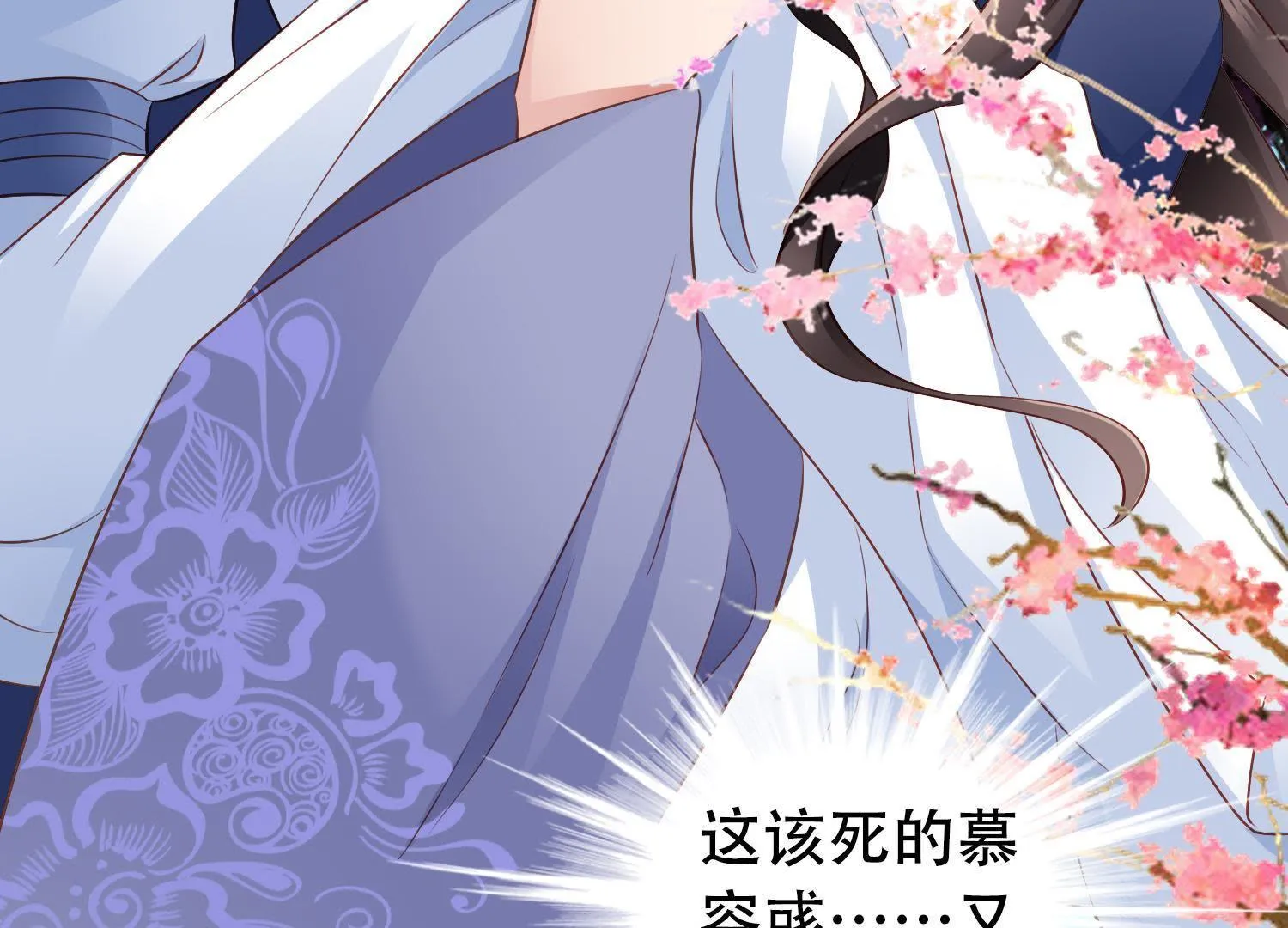 34 第33话 赔罪 第31页