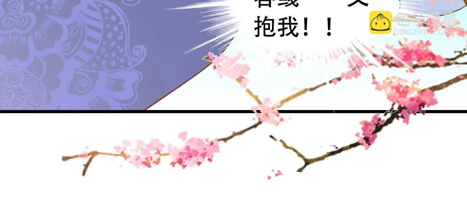 34 第33话 赔罪 第32页