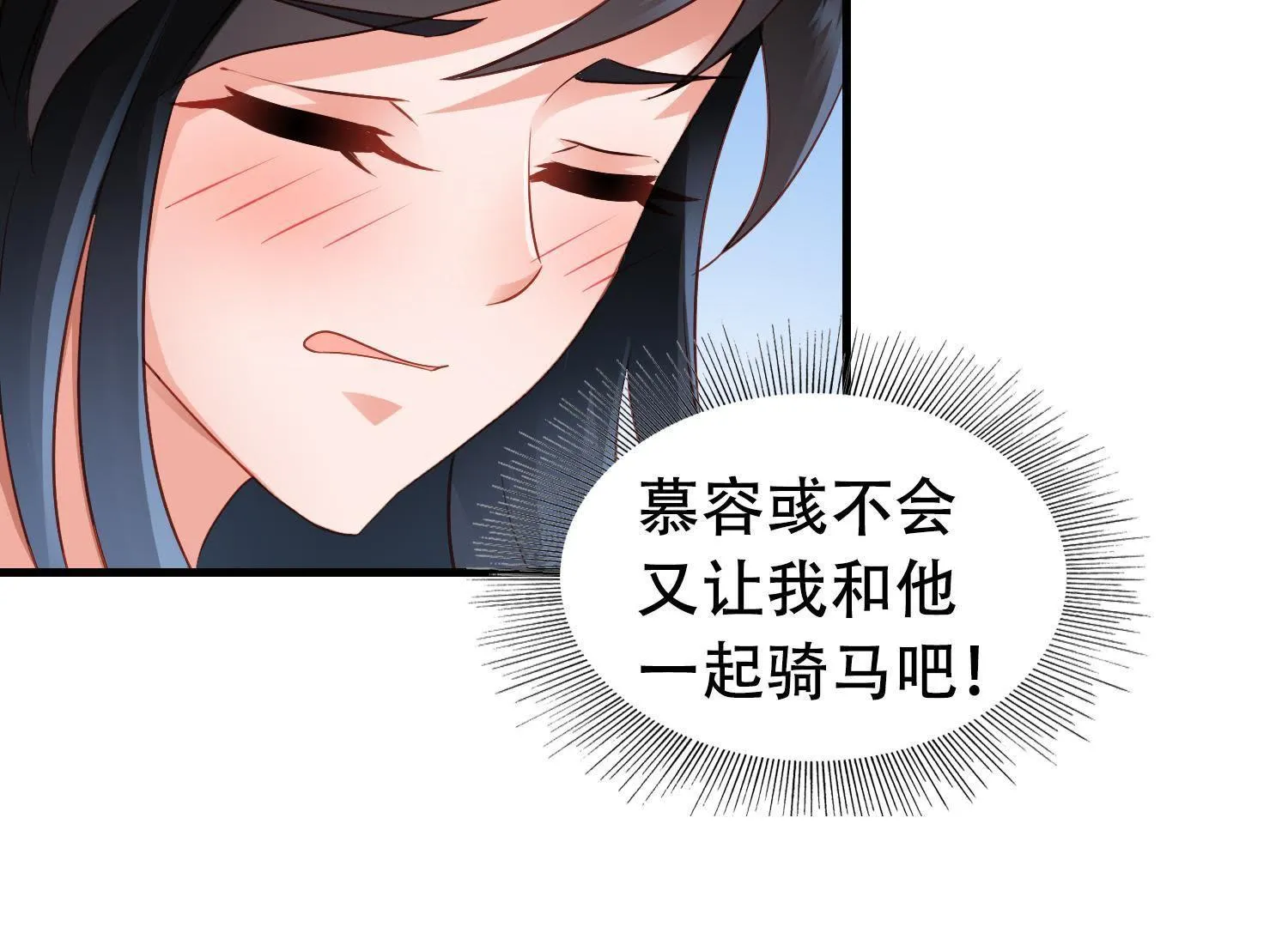 34 第33话 赔罪 第35页
