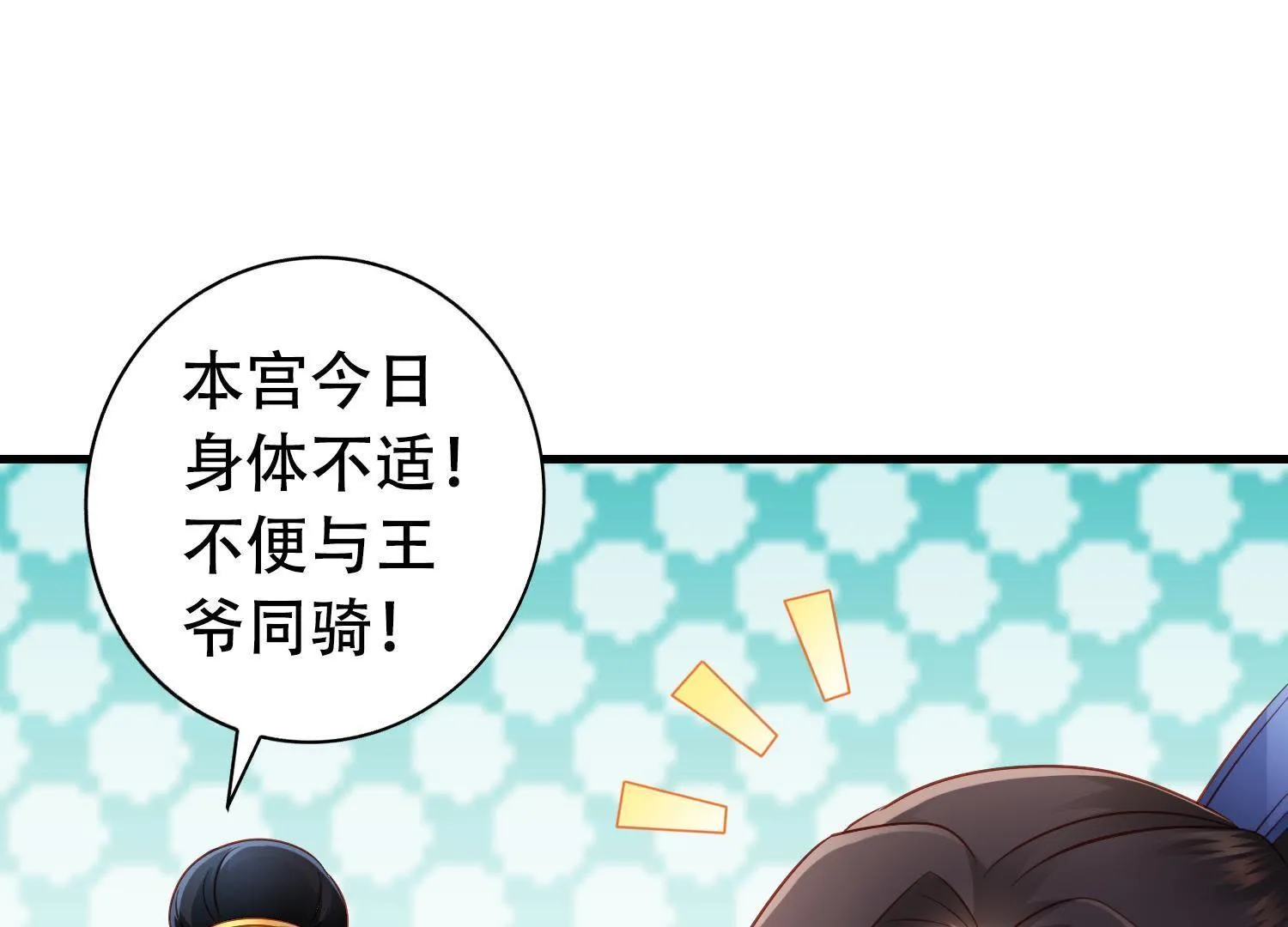 34 第33话 赔罪 第37页