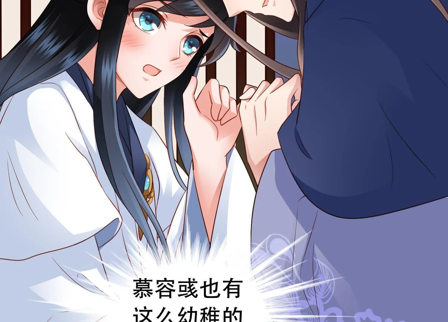 35 第34话 上药 第12页