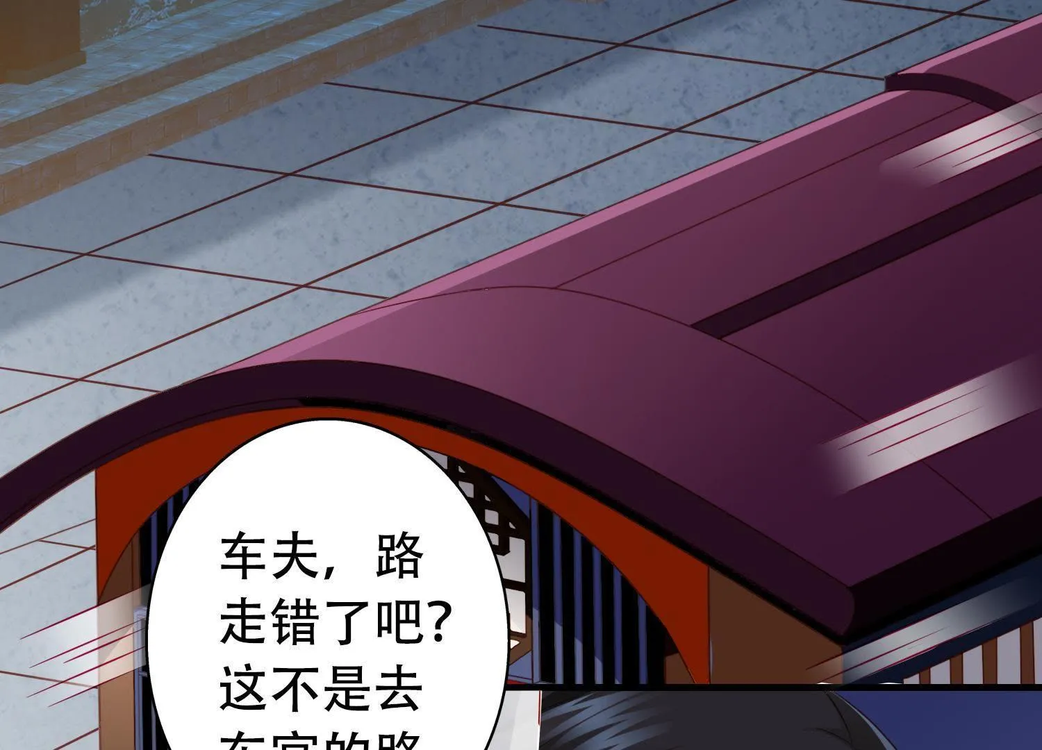 35 第34话 上药 第16页