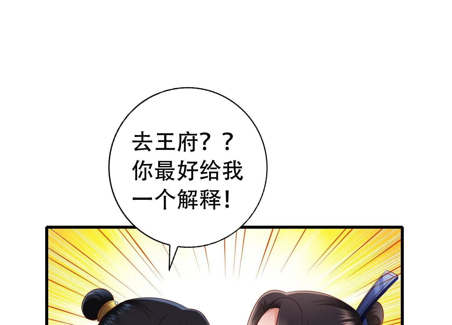 35 第34话 上药 第22页