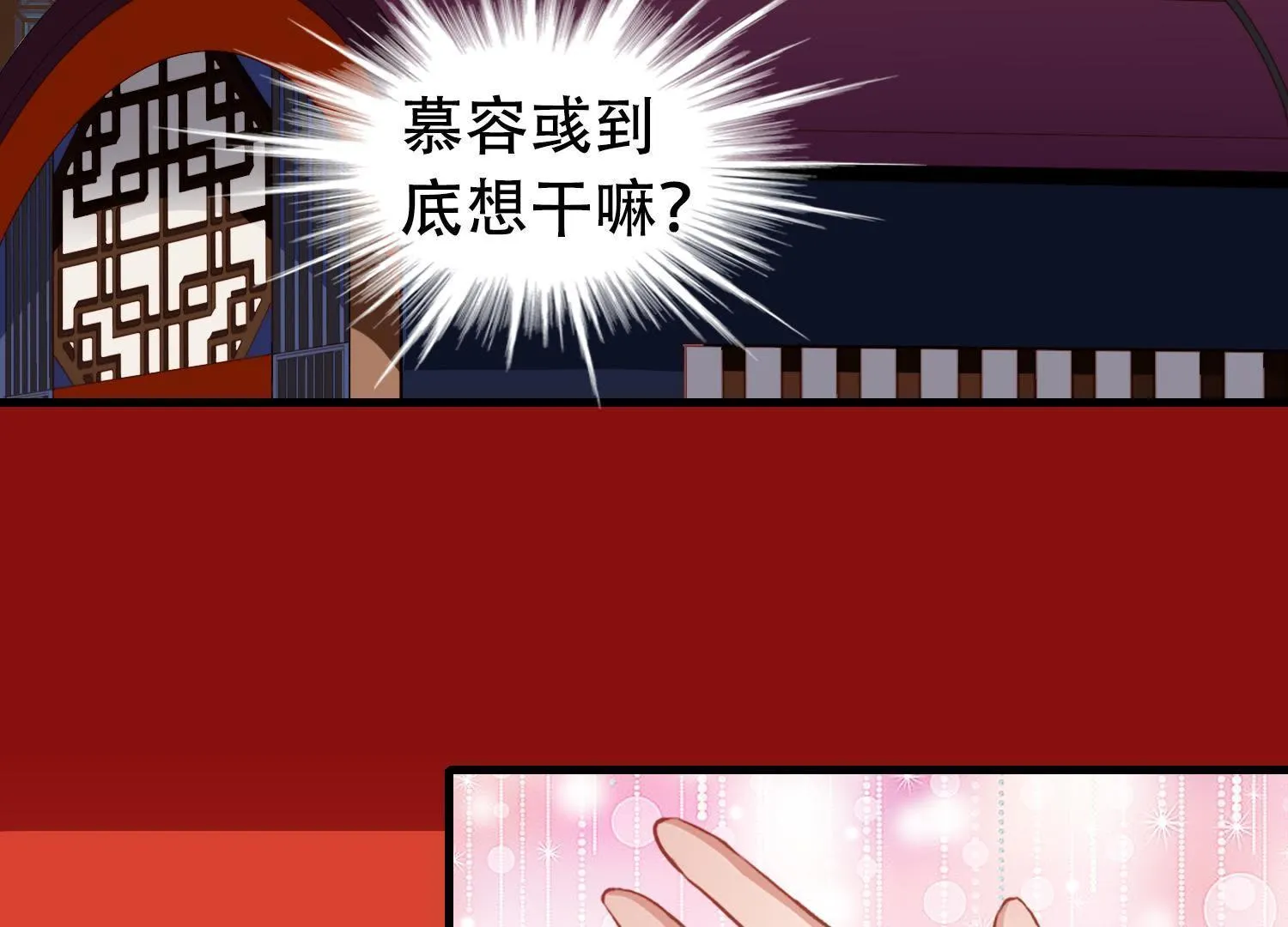 35 第34话 上药 第28页