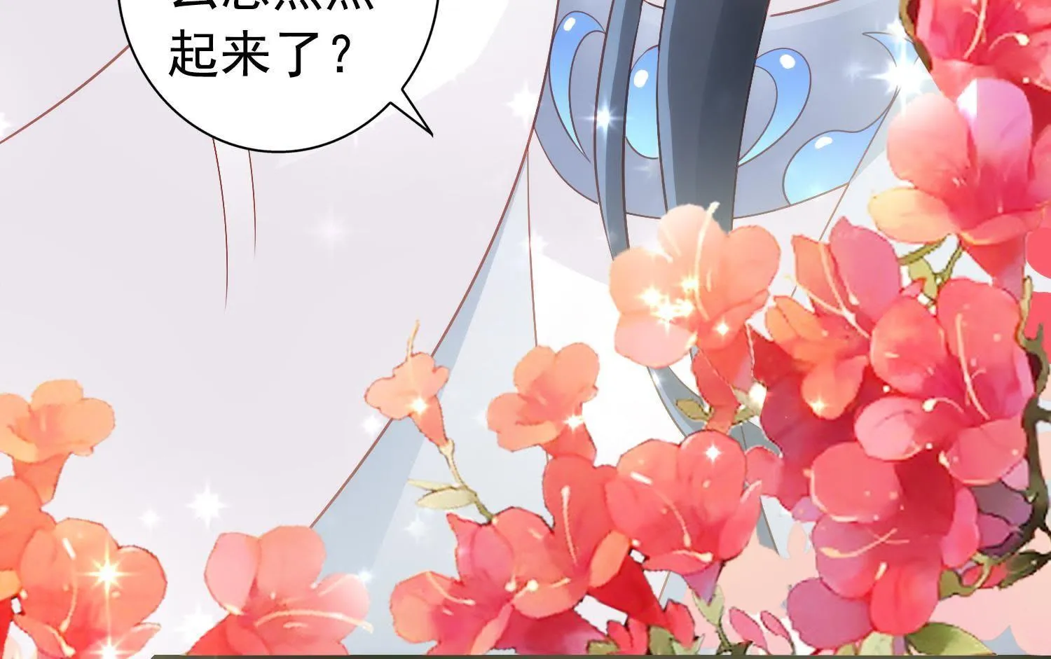 41 第40话 醋坛翻了 第64页