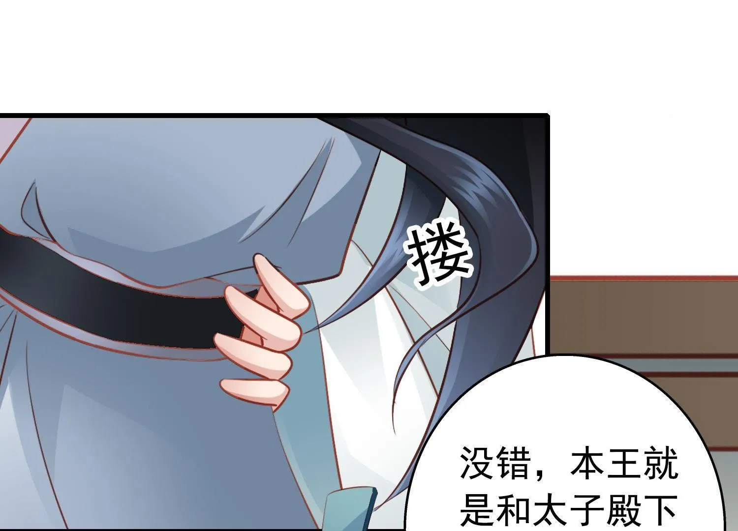 43 第42话 只能吃我的 第14页