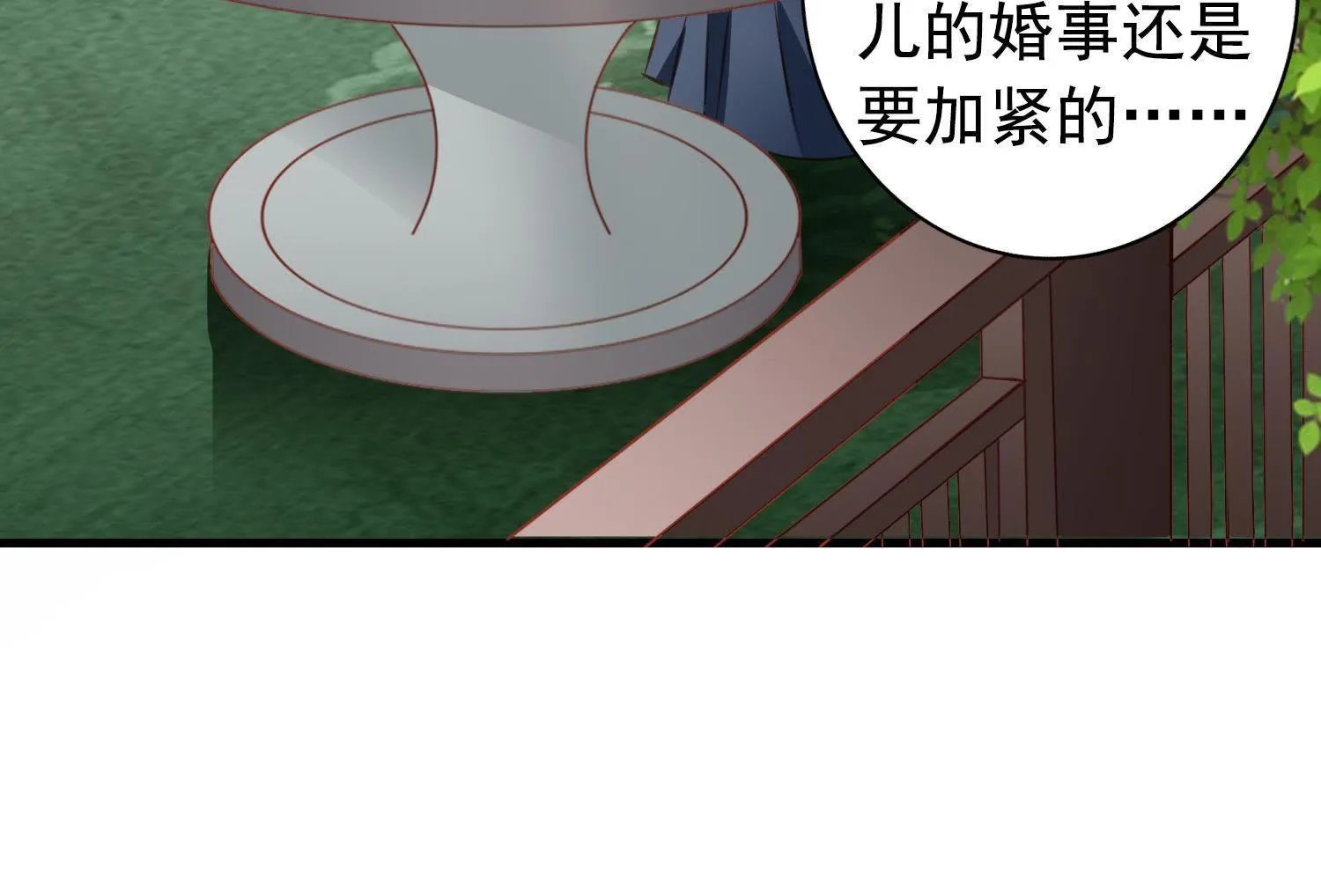 60 第59话 想与你在一起 第13页