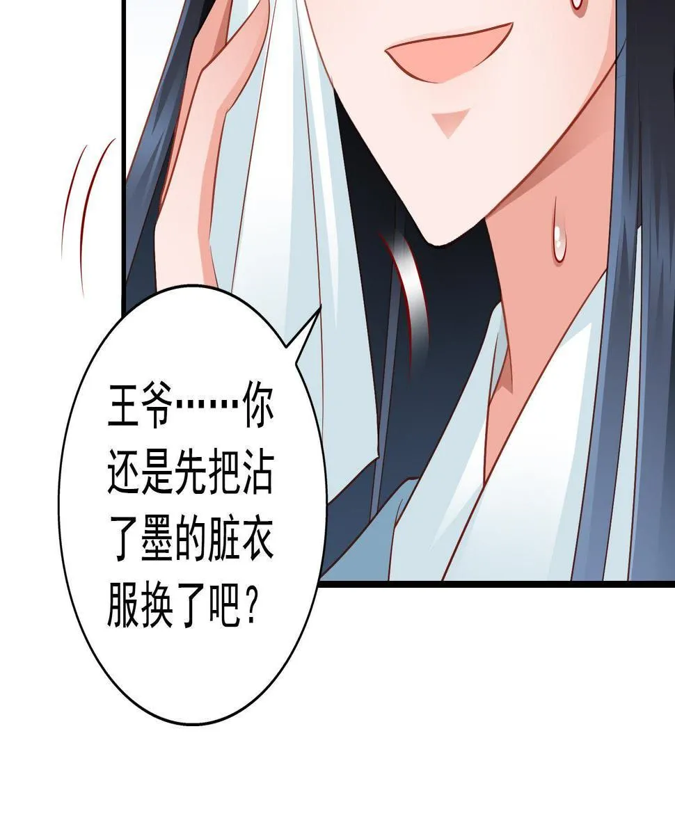 63 第62话 帮我更衣 第58页