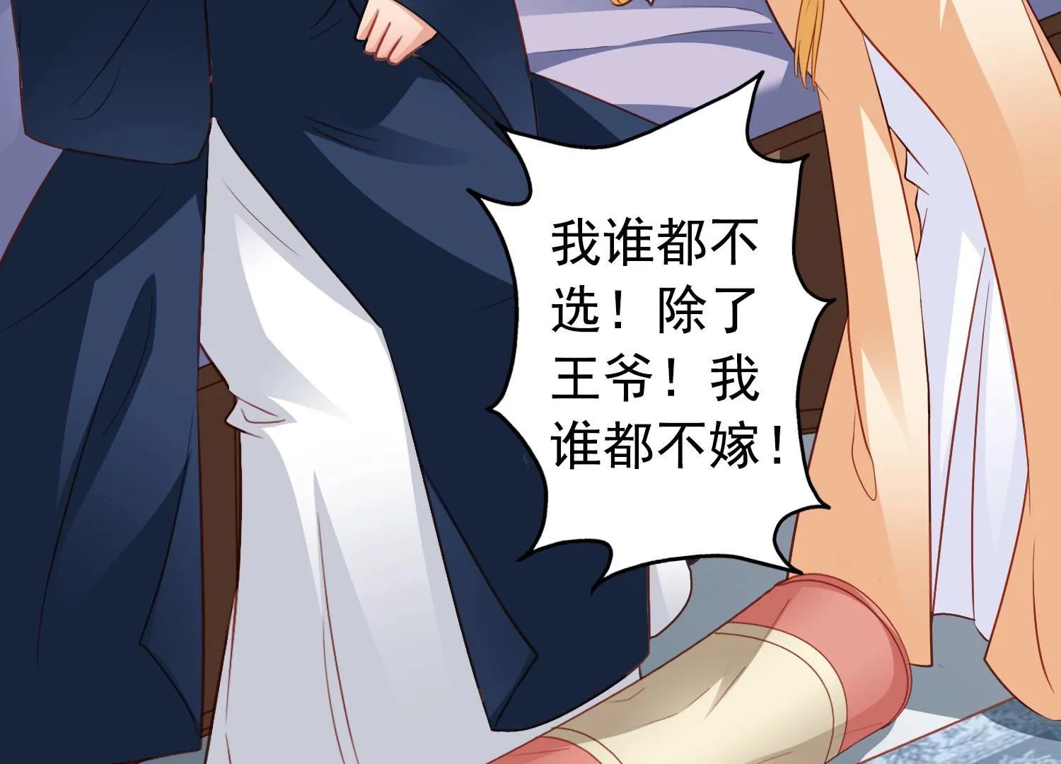 78 第77话 所谓牺牲 第38页