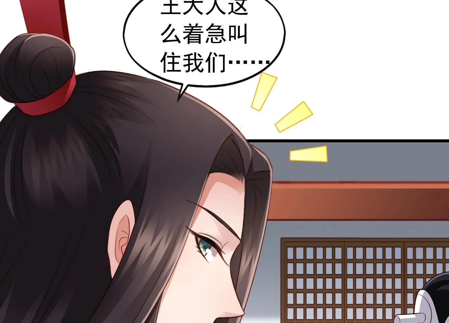 82 第81话 美女画像 第6页
