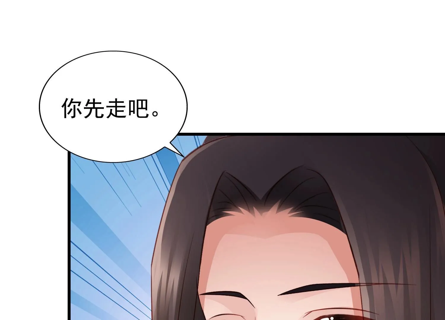 89 第88话 与你痴缠 第51页