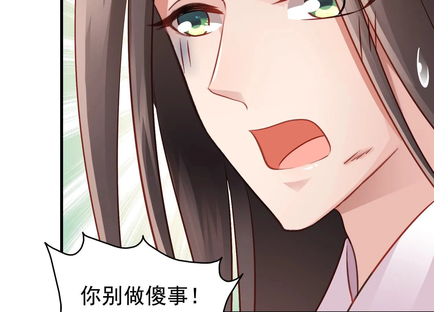 89 第88话 与你痴缠 第76页
