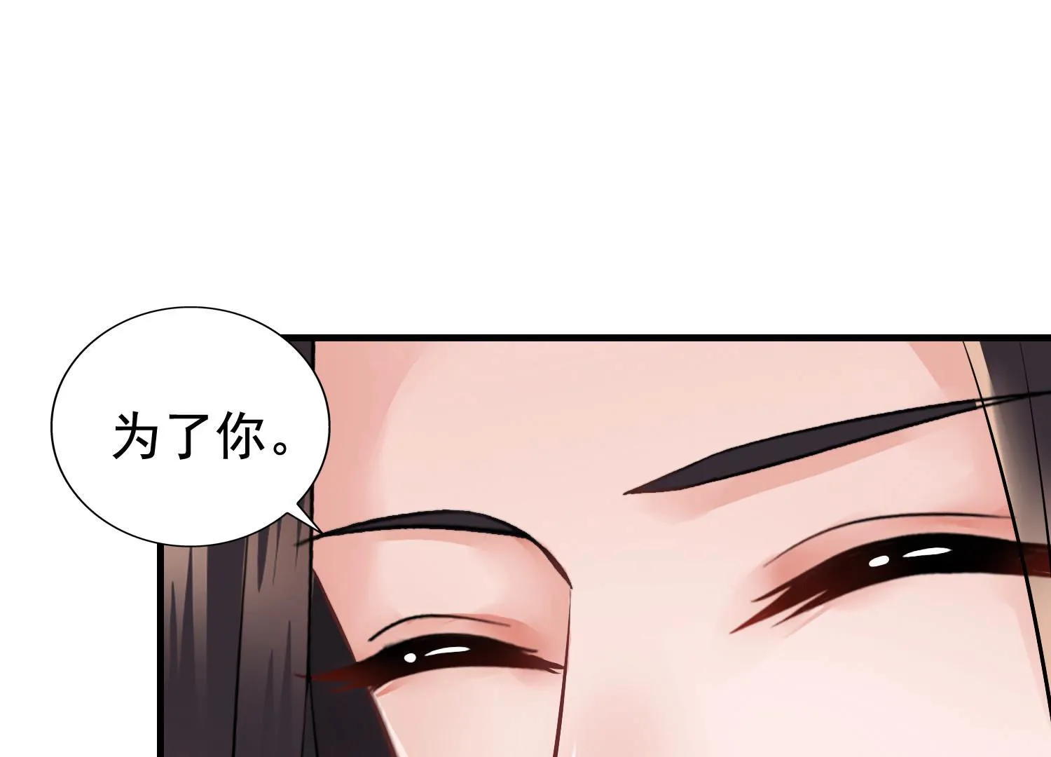 91 第90话 惧怕黑夜 第54页