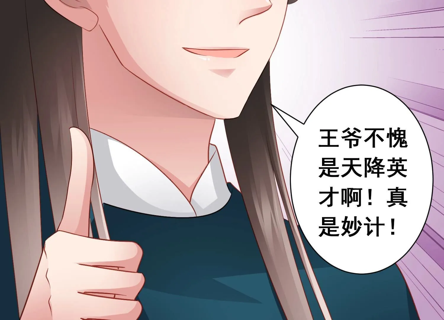 101 第100话 老狐狸 第63页