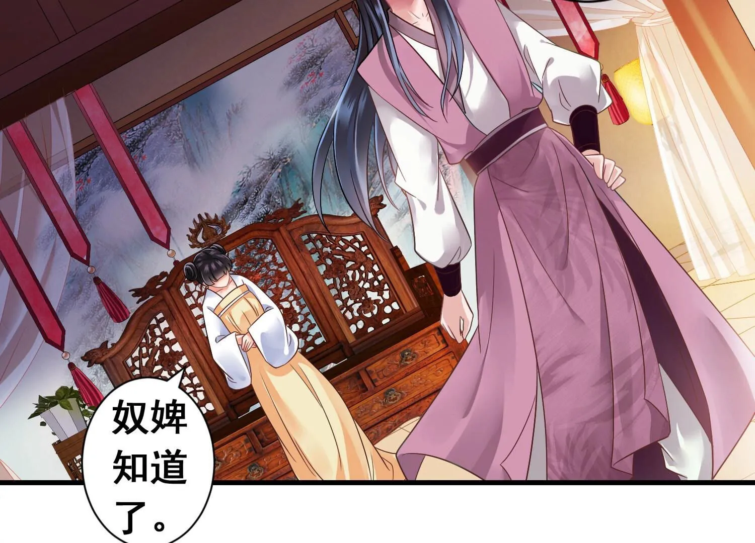 108 第107话 天大的骗局 第16页