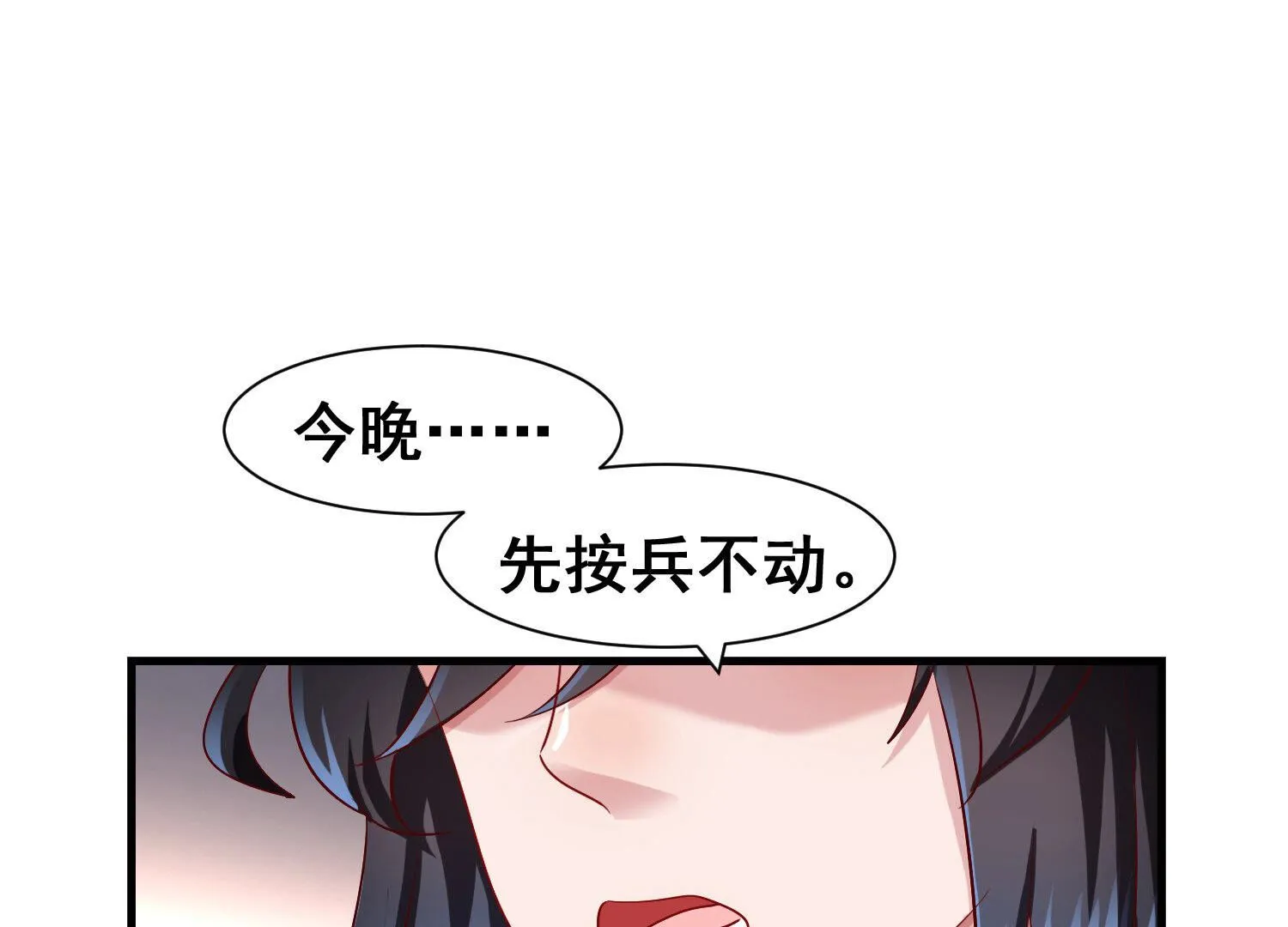 117 第116话 情劫 第22页