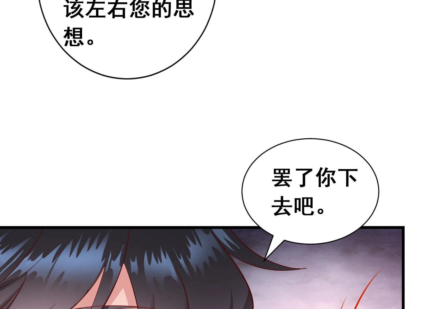 117 第116话 情劫 第34页