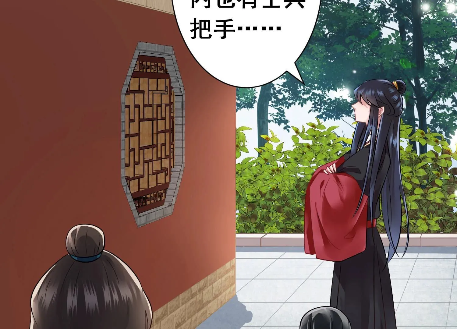 125 第124话 钻狗洞 第6页