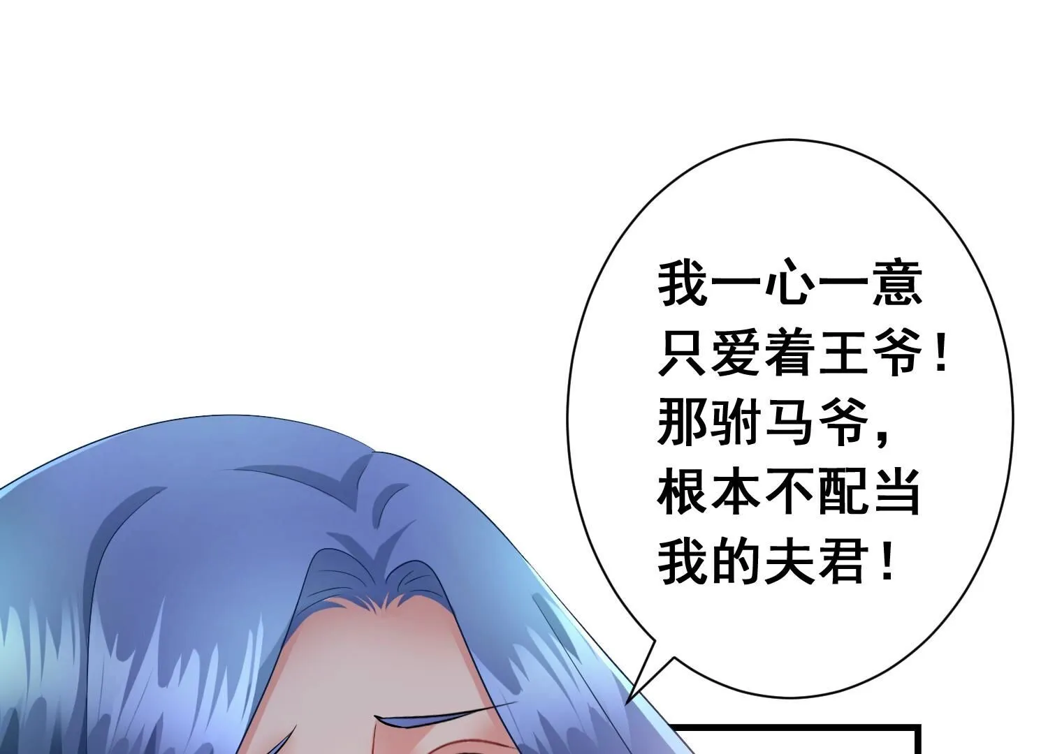 128 第127话 你不懂爱 第18页