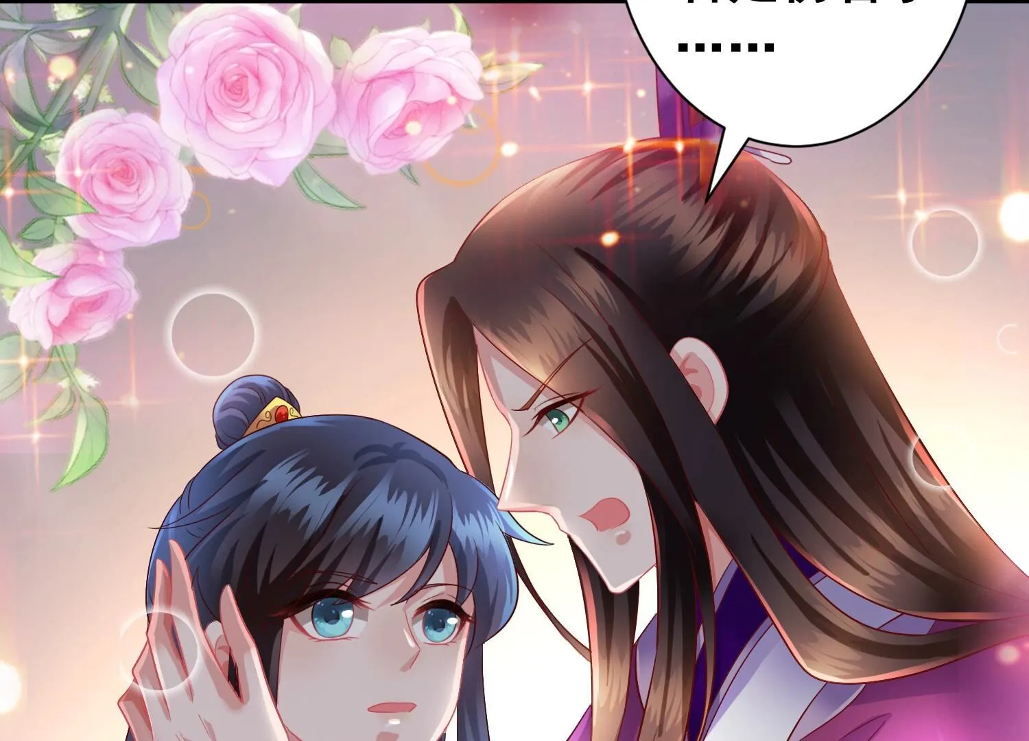 134 第133话 你吃醋了 第51页