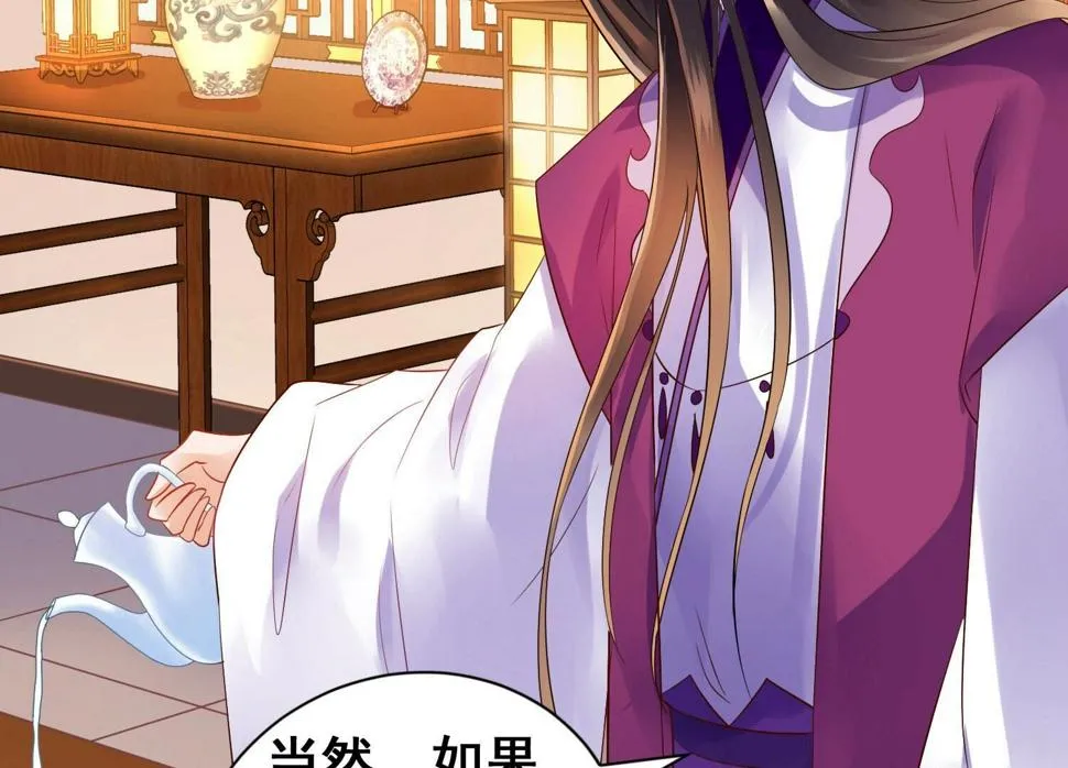 137 第136话 本王心仪的人 第52页