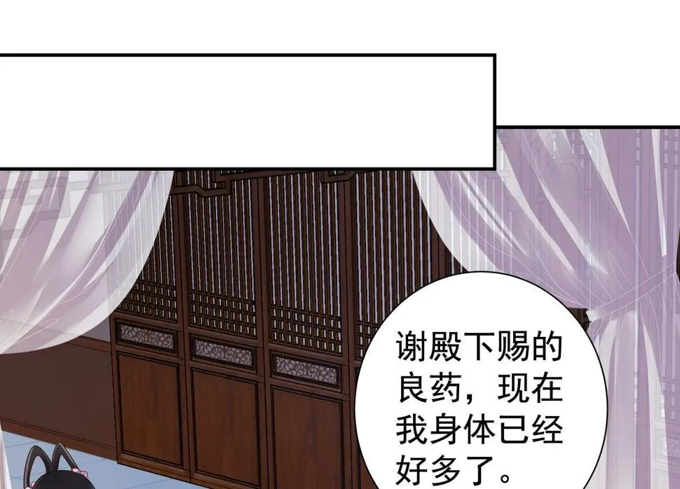 139 第138话 重寻线索 第42页