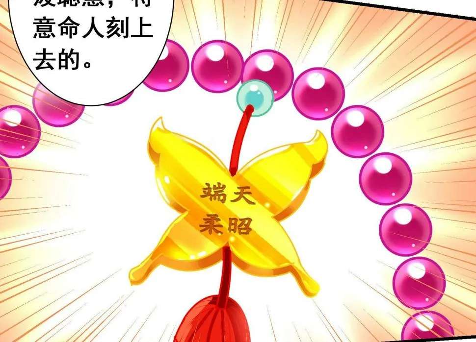 150 第151话 真的假不了 第61页