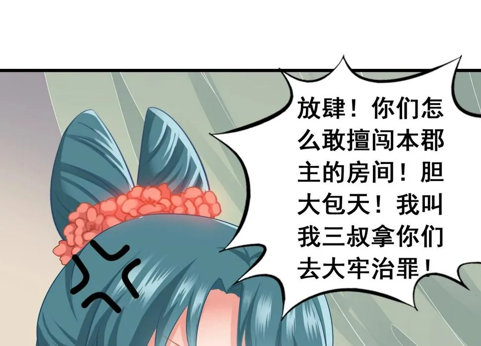 152 第153话 锒铛入狱 第19页