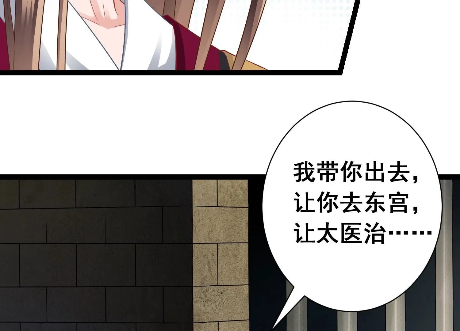 153 第154话 蝴蝶手链之谜 第63页