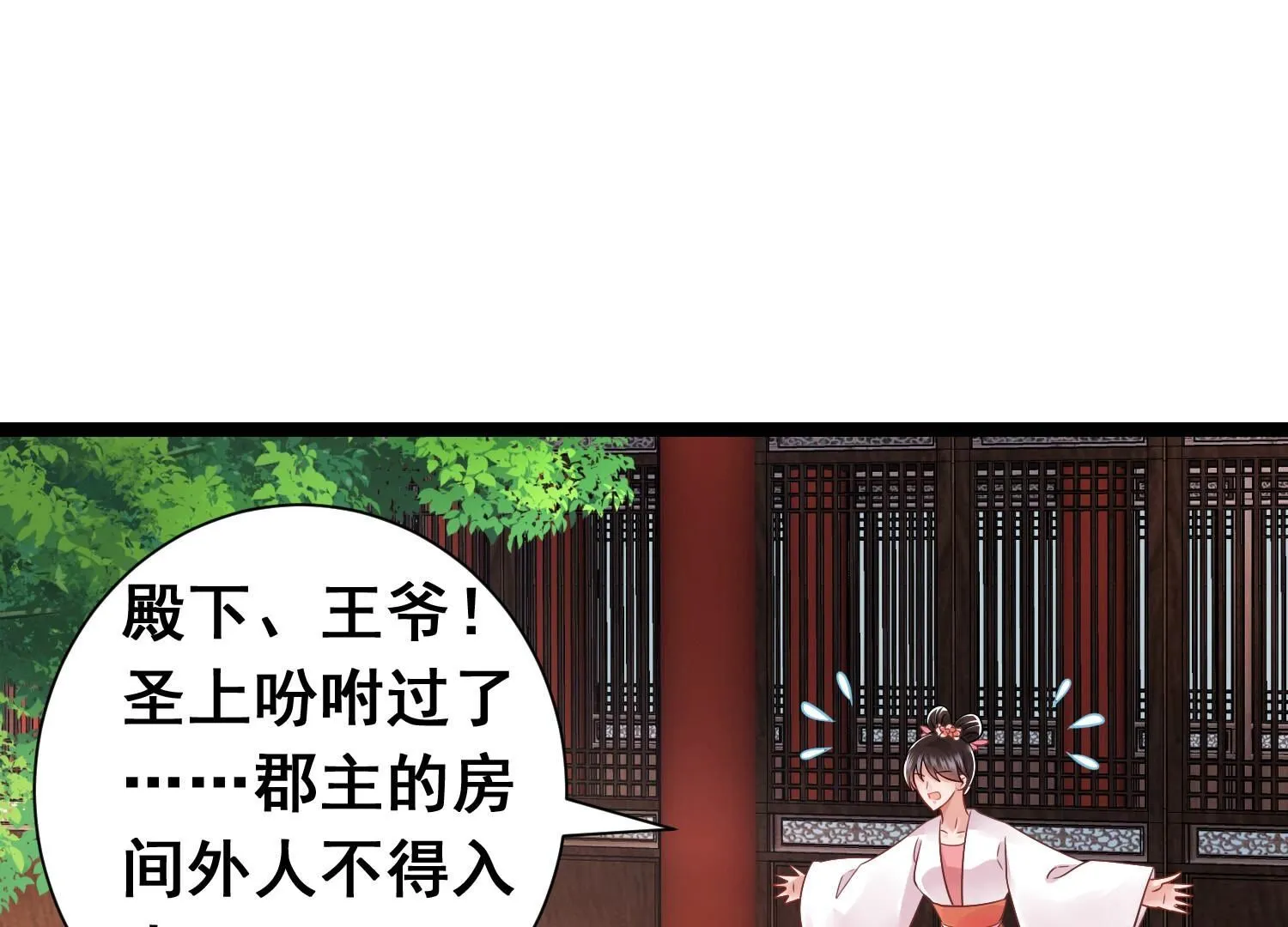 154 第155话 清白消失 第37页