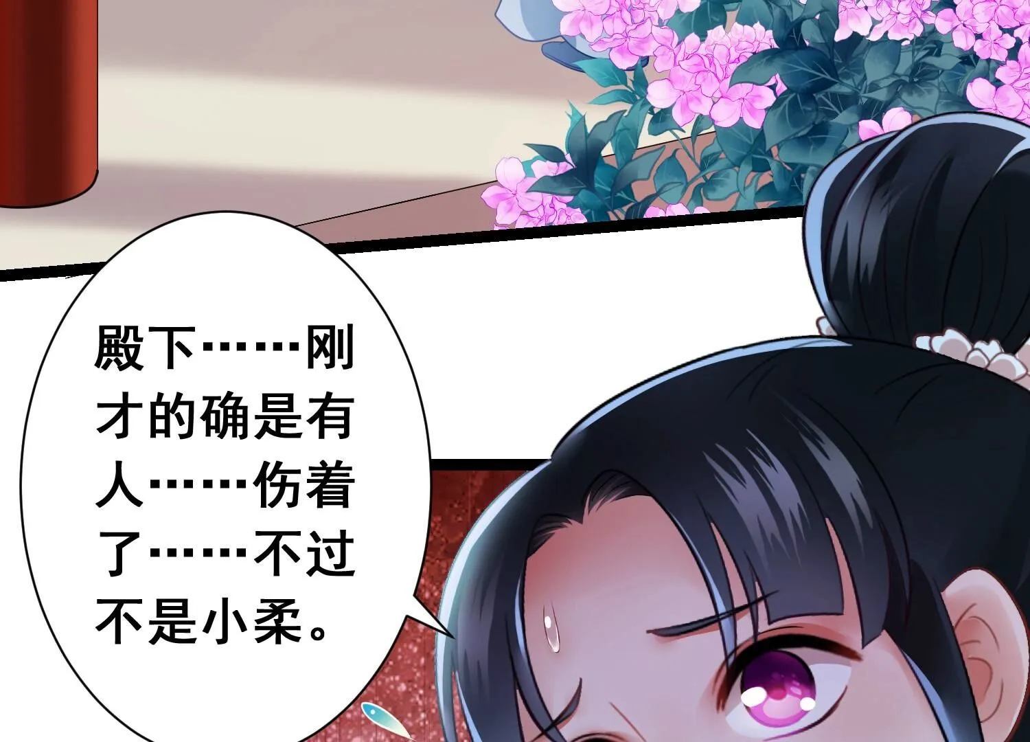 158 第159话 有些事说不得 第38页