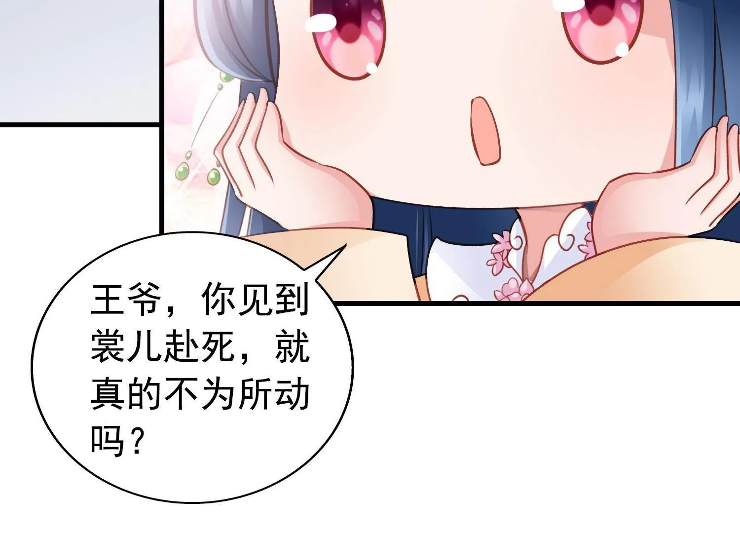59 第58话 决绝 第43页