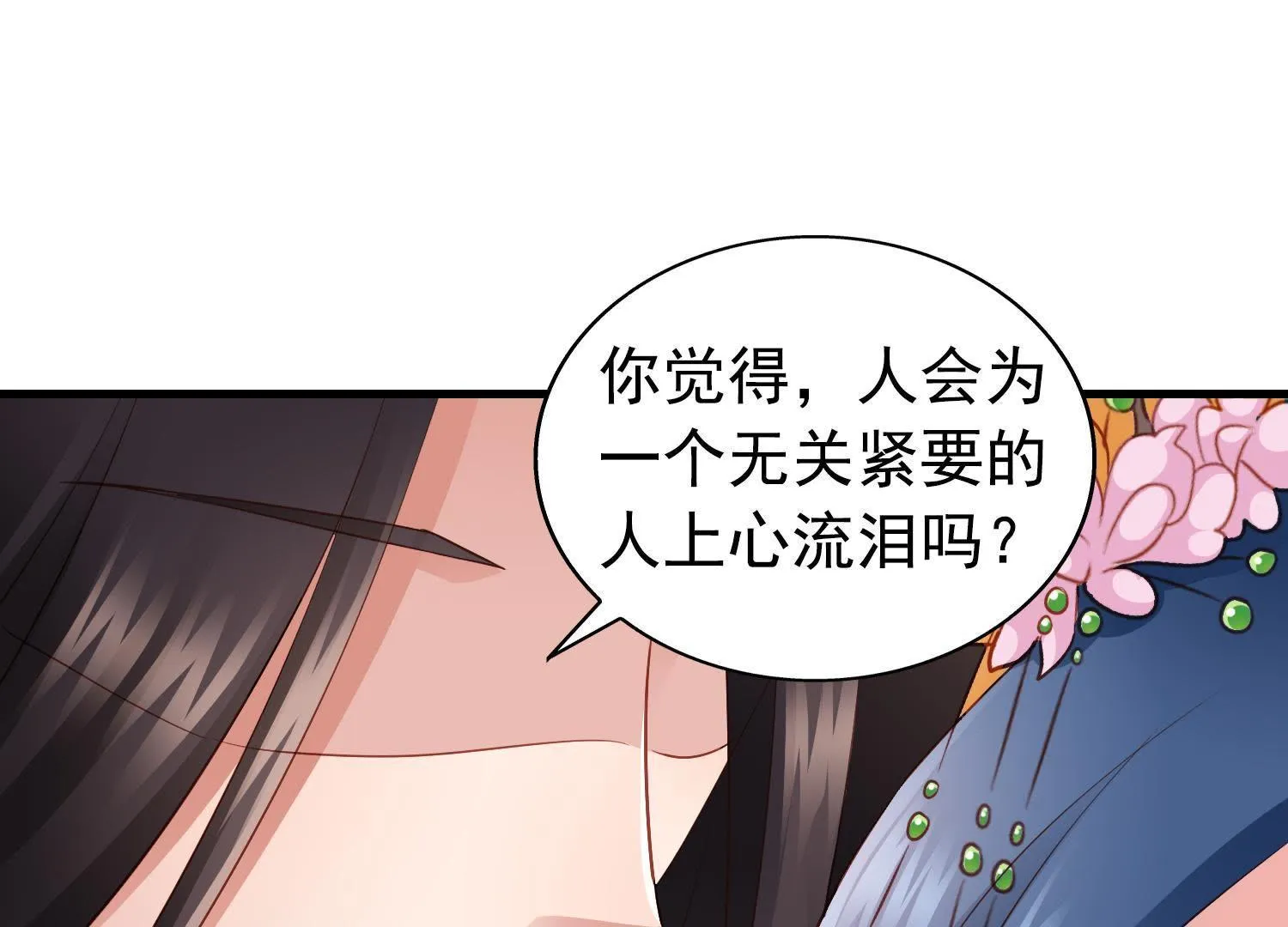 59 第58话 决绝 第44页