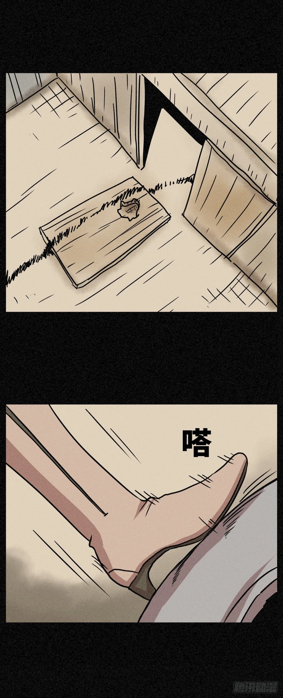 第二十九话 第2页