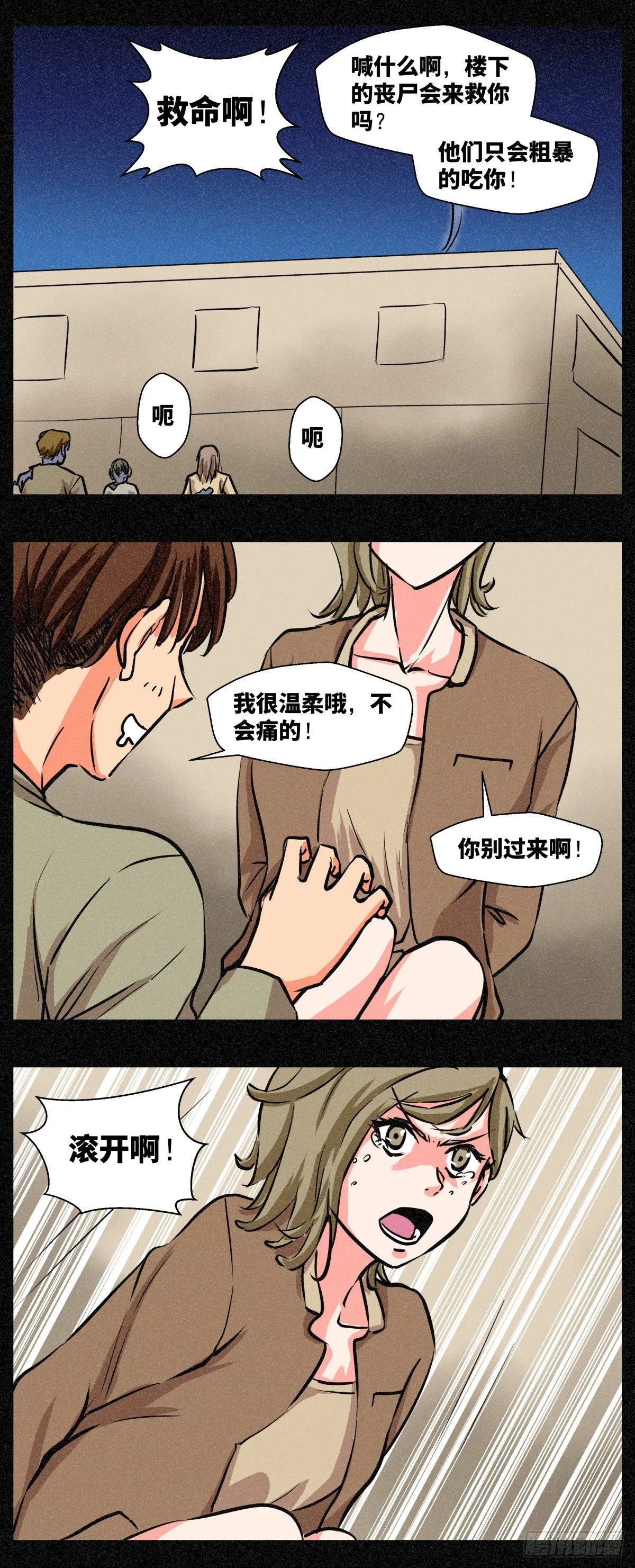 第十五话 第10页