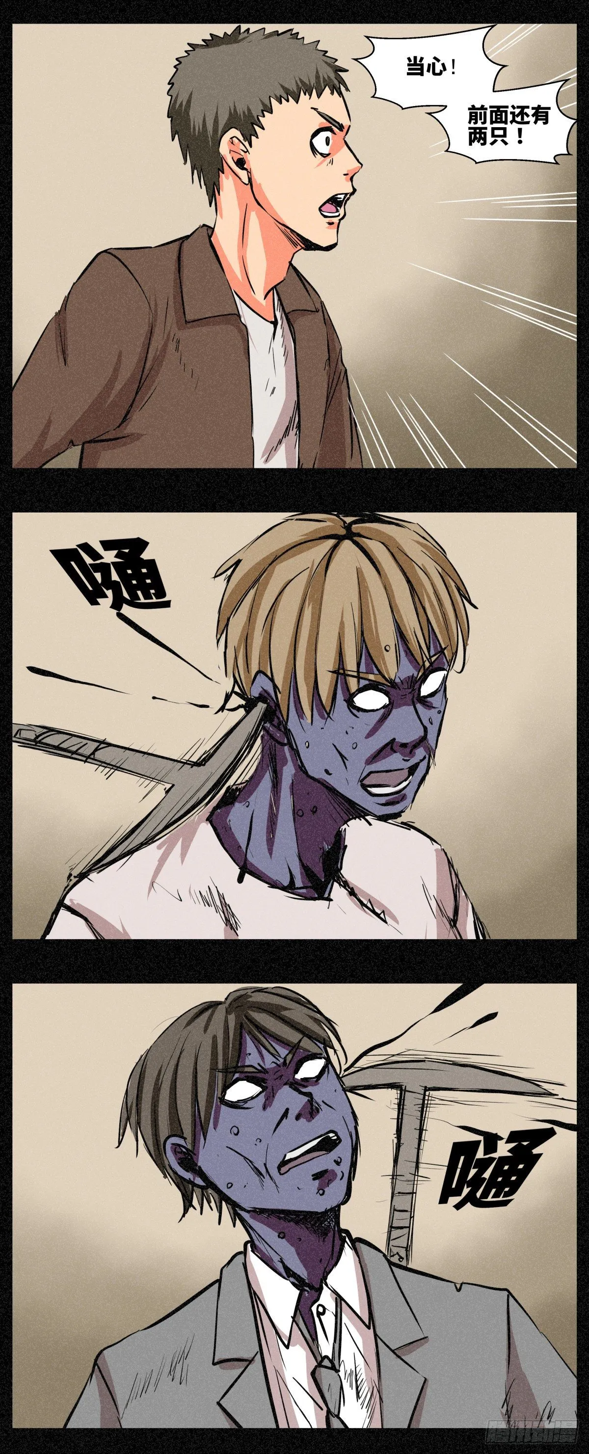 第十三话 第11页