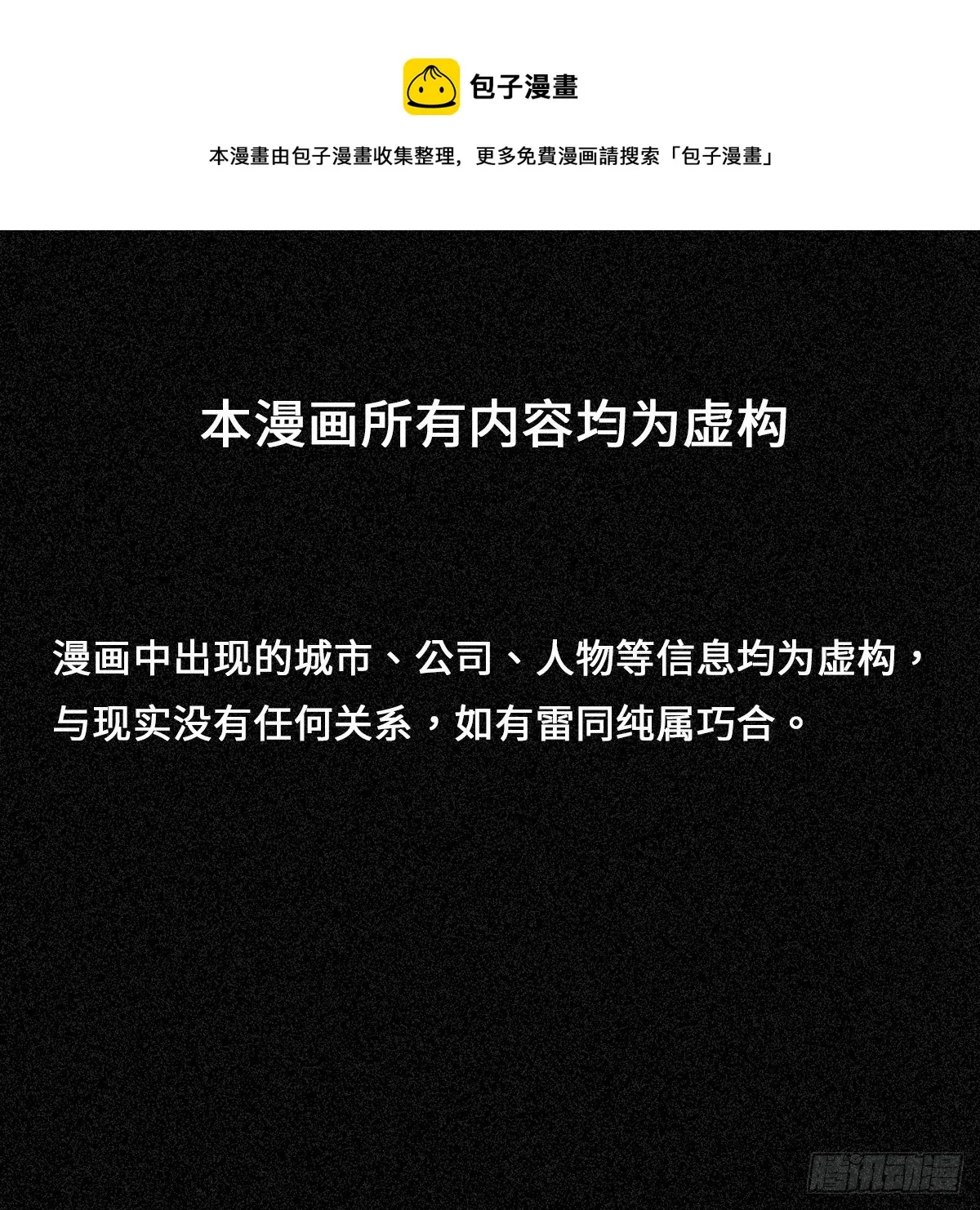 第七话 第1页