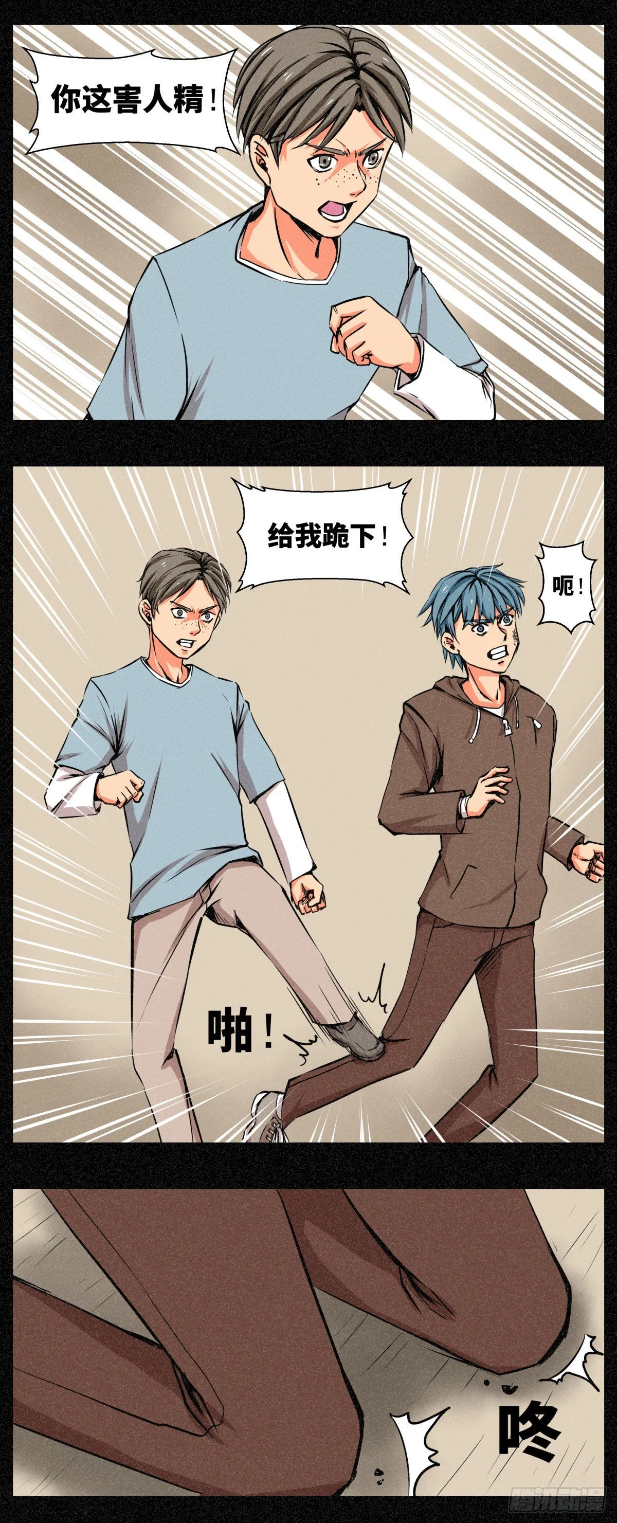 第七话 第4页