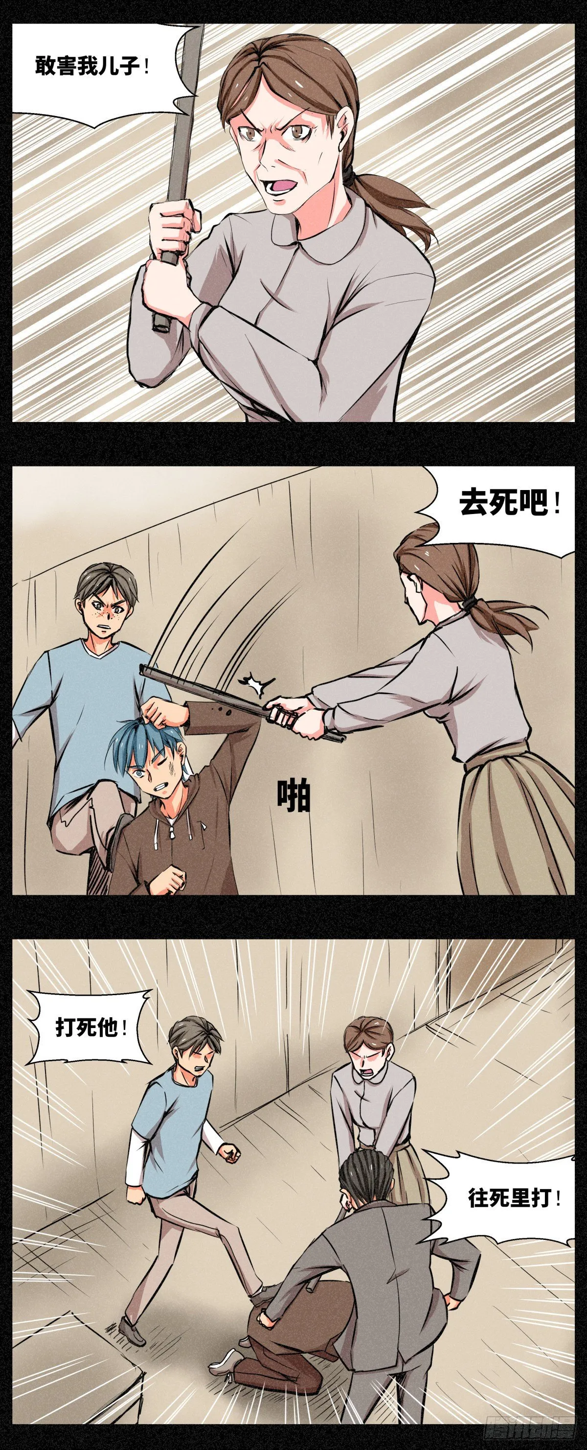 第七话 第5页