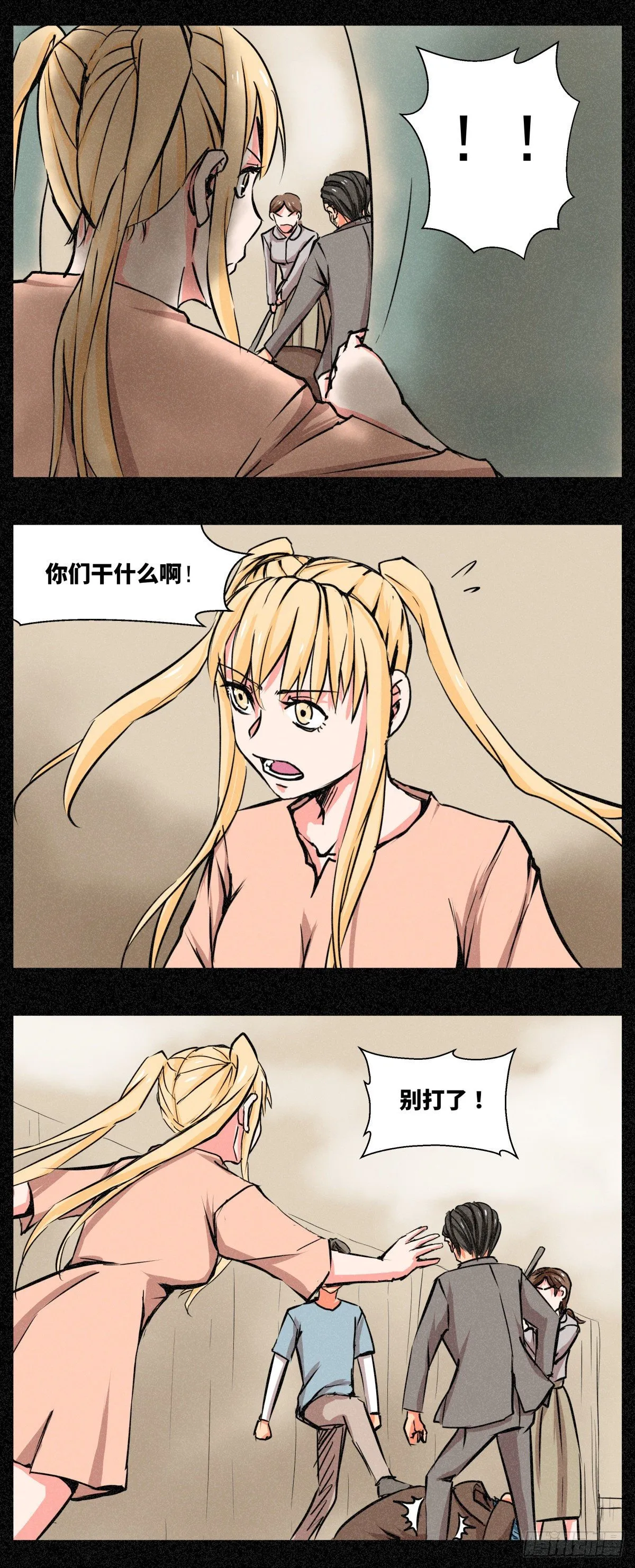 第七话 第6页