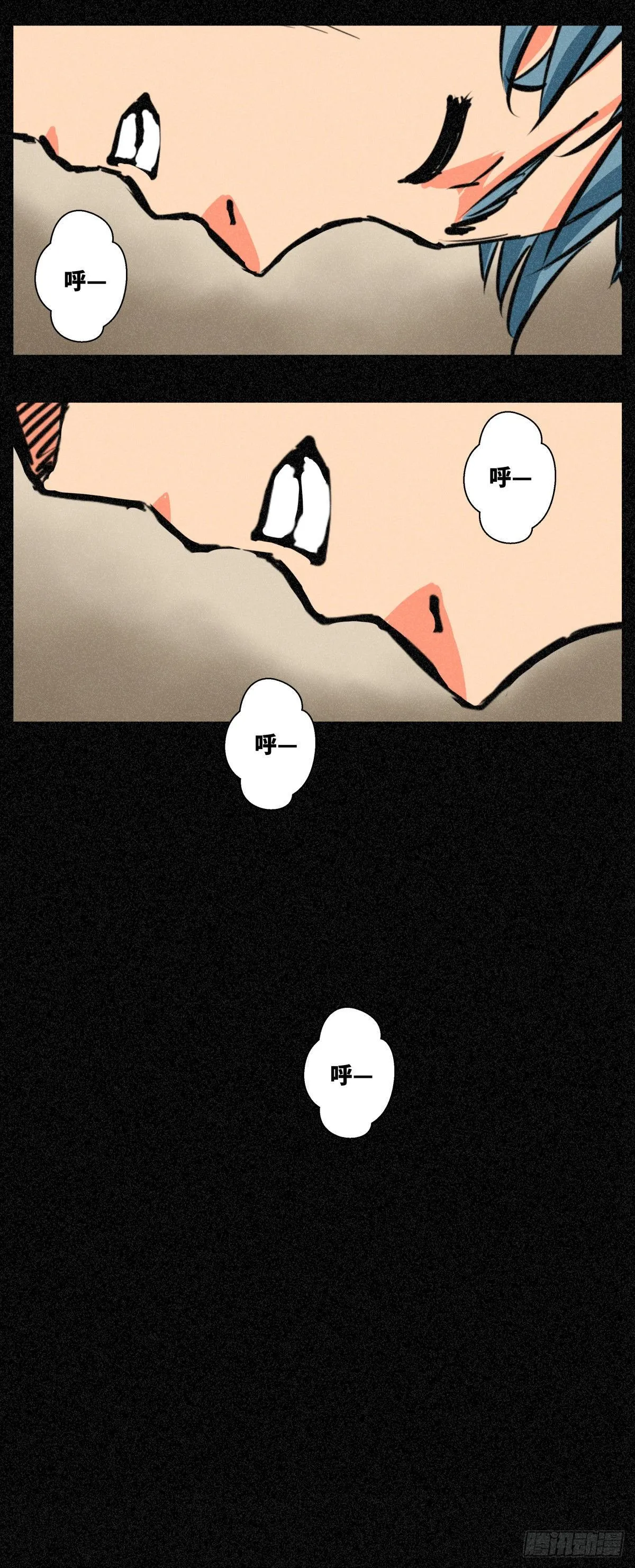 第七话 第8页
