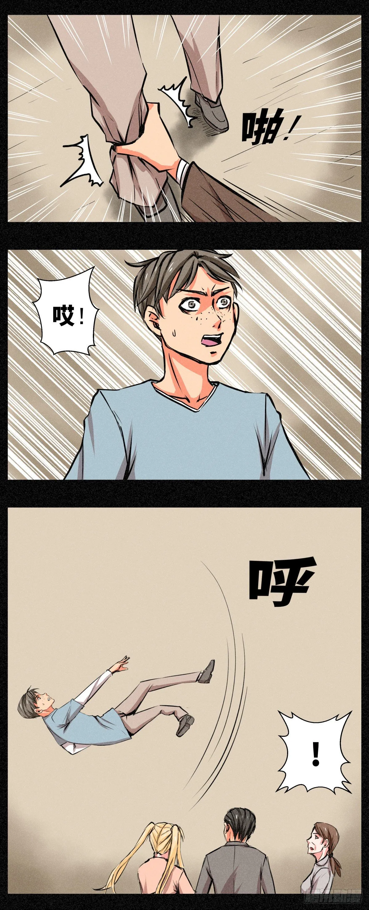 第七话 第9页