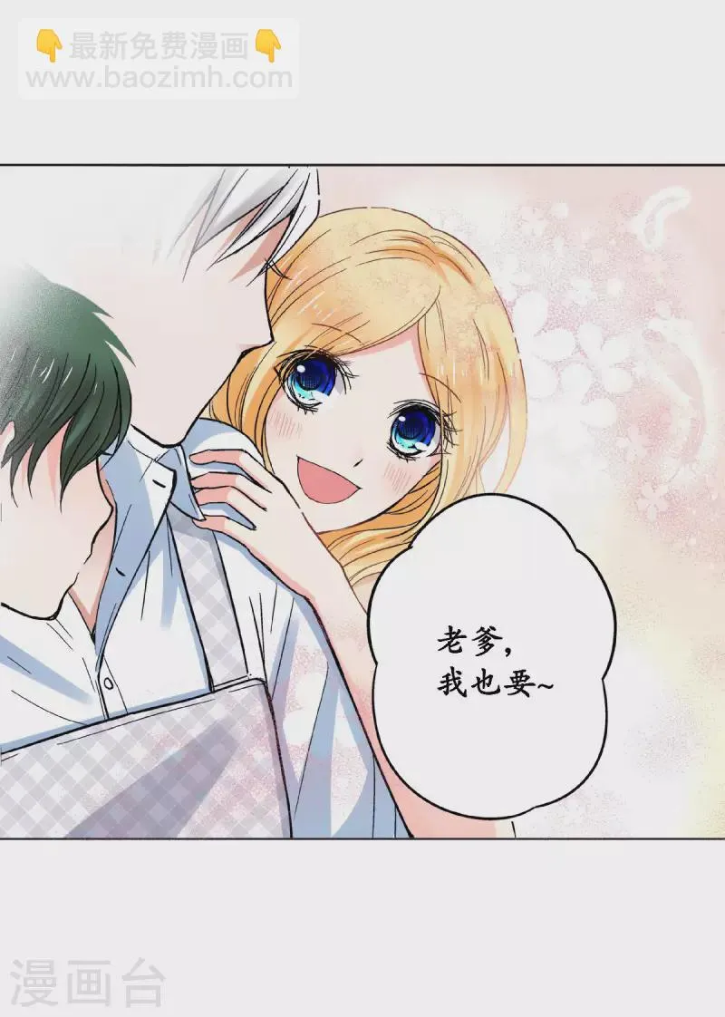 第59话 一切因你而改变 第19页