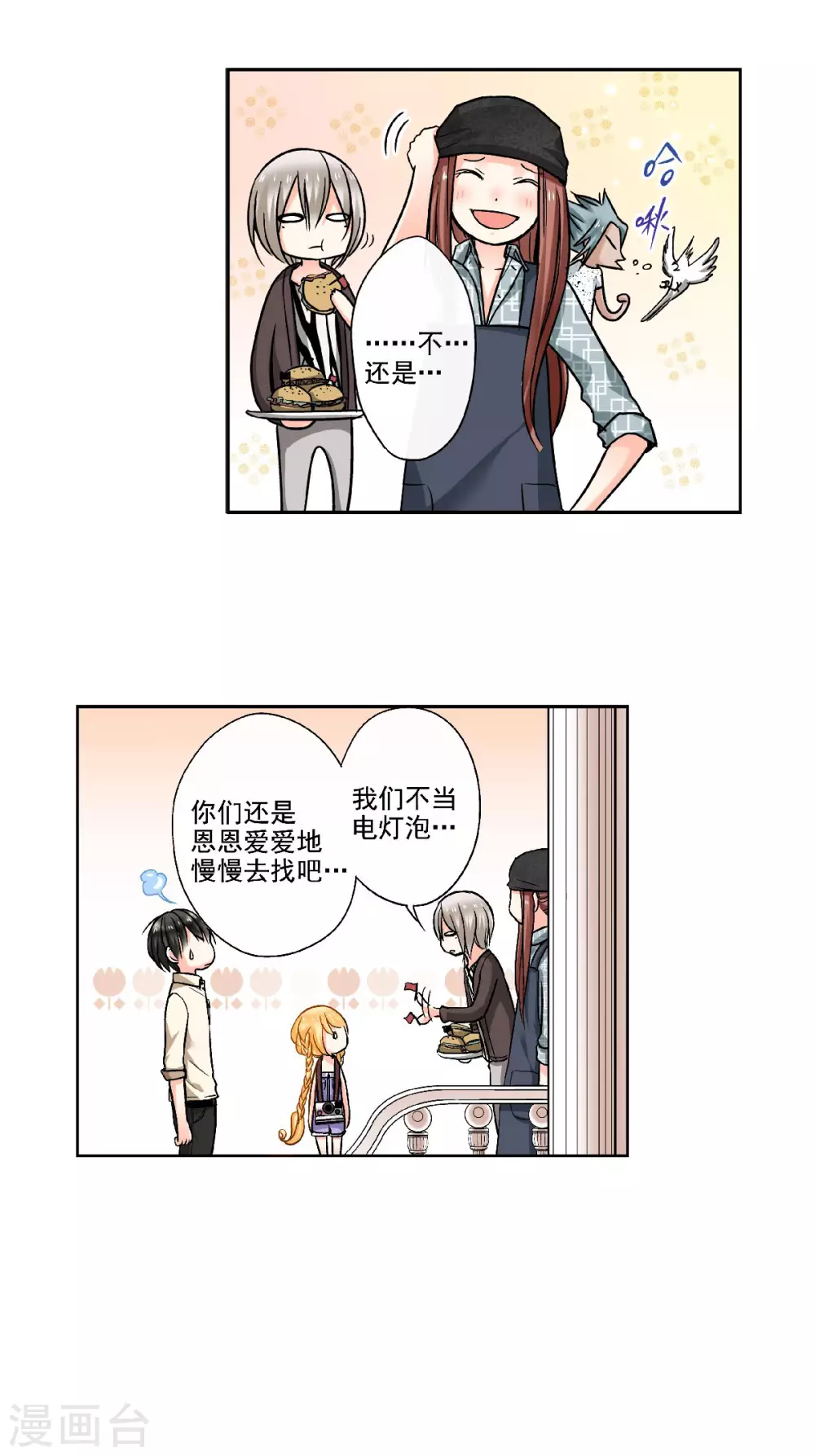 第51话 外婆的声音 第9页