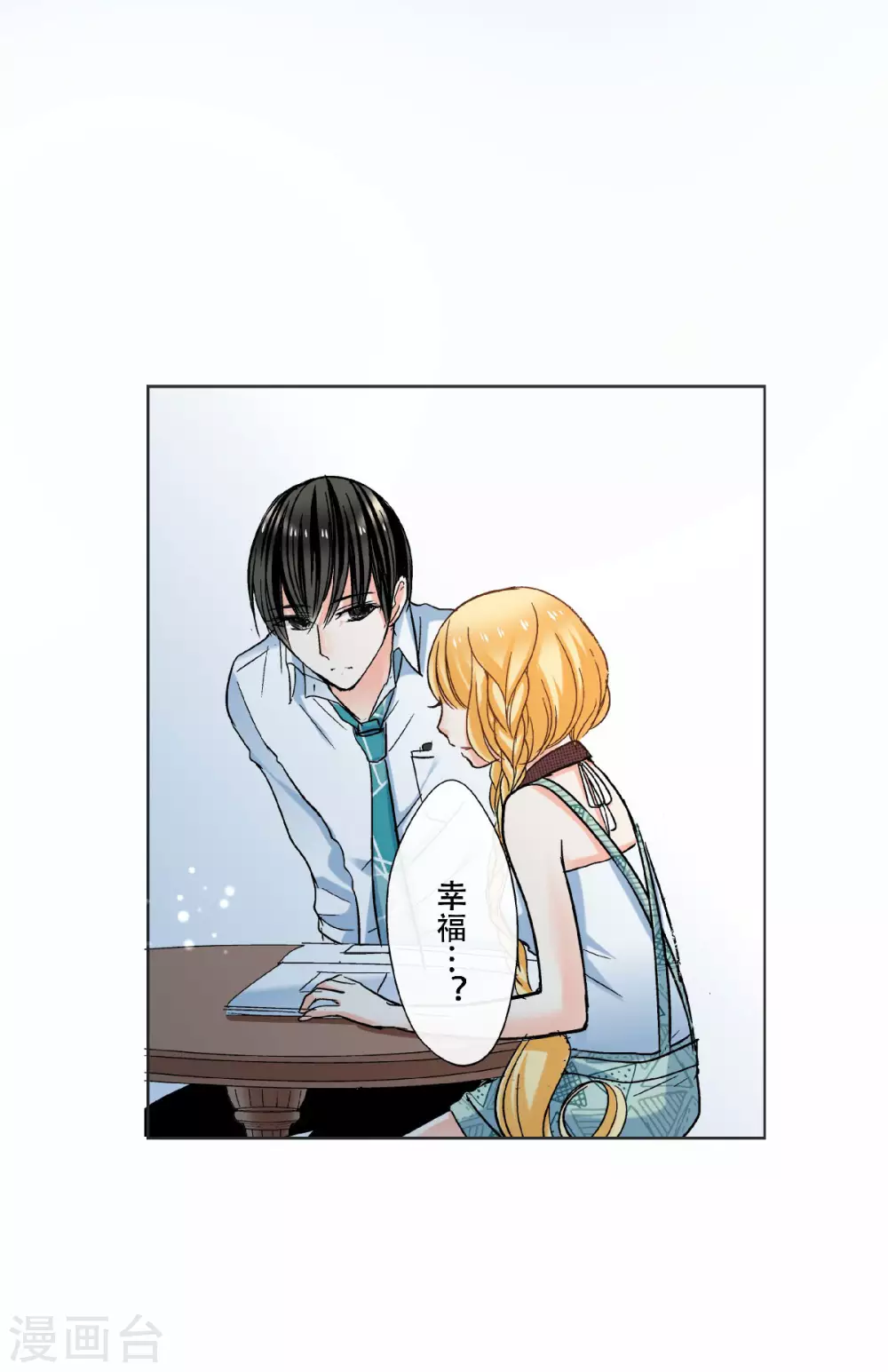 第49话 最耀眼的宝藏 第15页