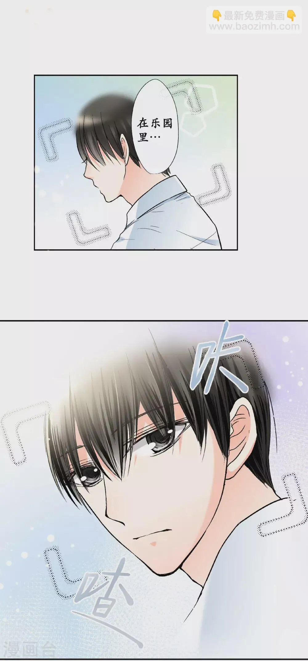 第49话 最耀眼的宝藏 第28页