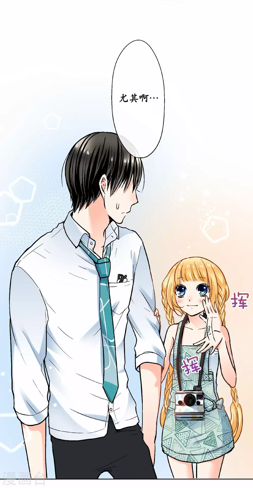 第49话 最耀眼的宝藏 第29页